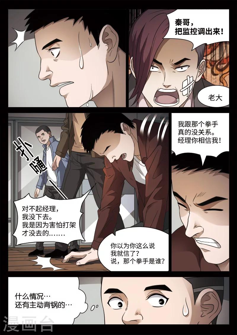 第96话 地狱之火40-第97话