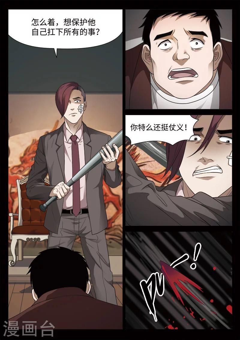 第96话 地狱之火40-第97话