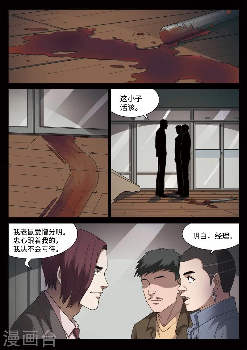 第96话 地狱之火40-第97话