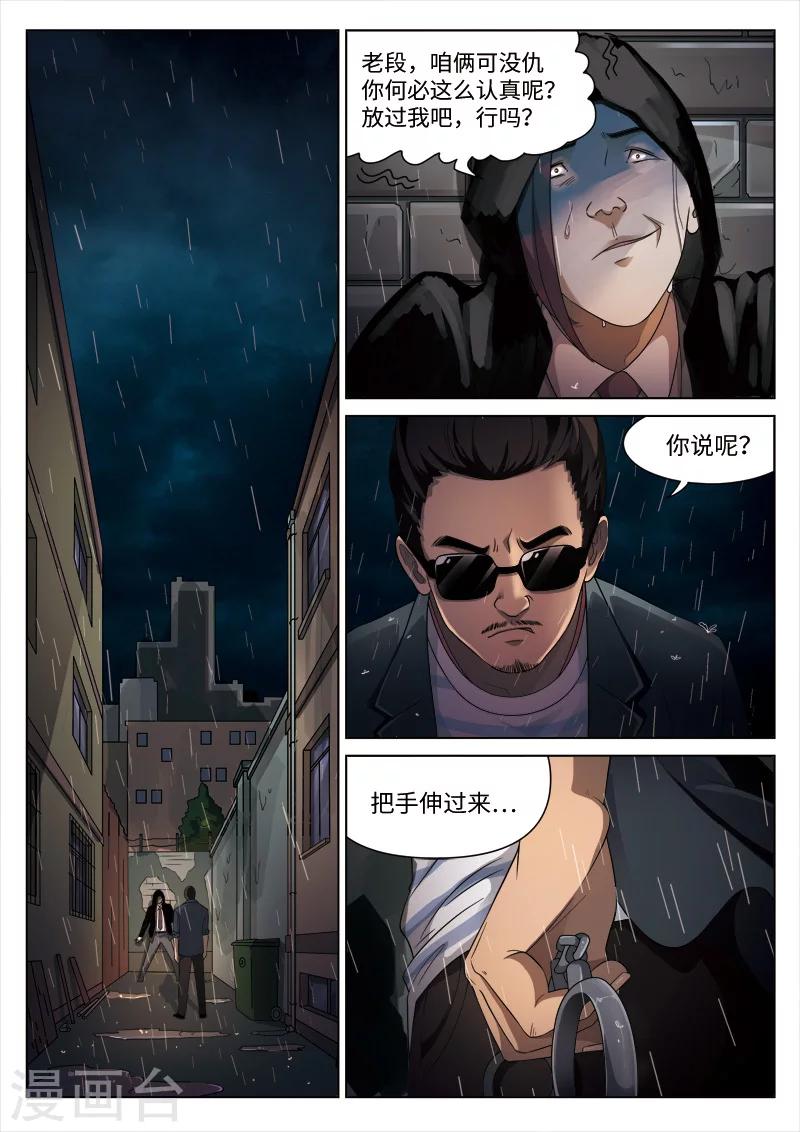 第98话 地狱之火42-第99话