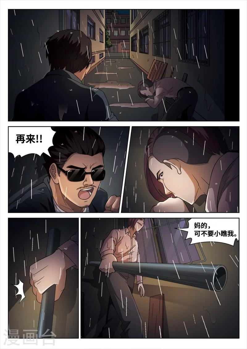 第98话 地狱之火42-第99话