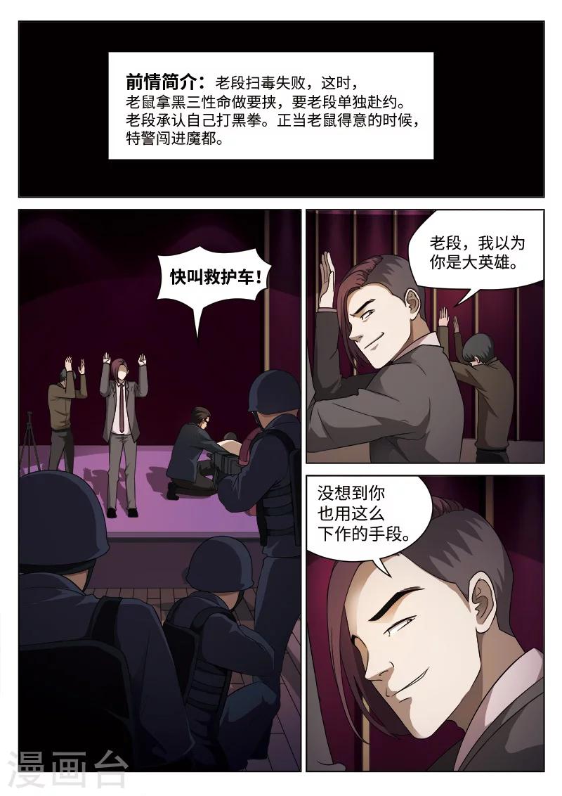 第98话 地狱之火42-第99话