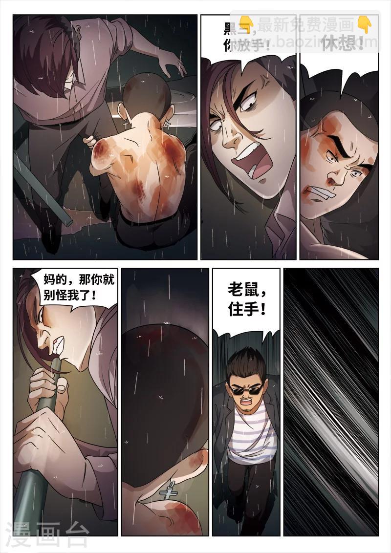 第98话 地狱之火42-第99话