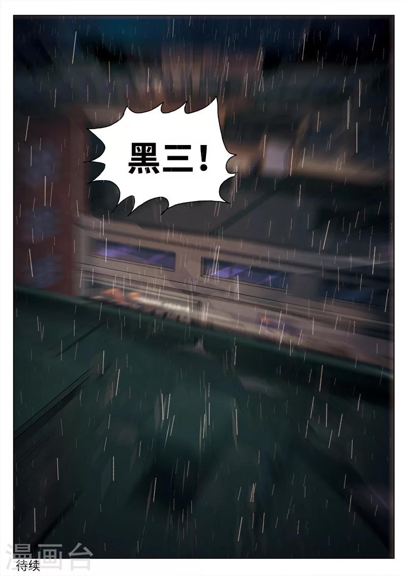 第98话 地狱之火42-第99话