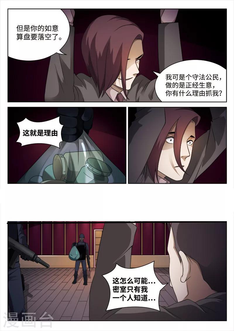 第98话 地狱之火42-第99话