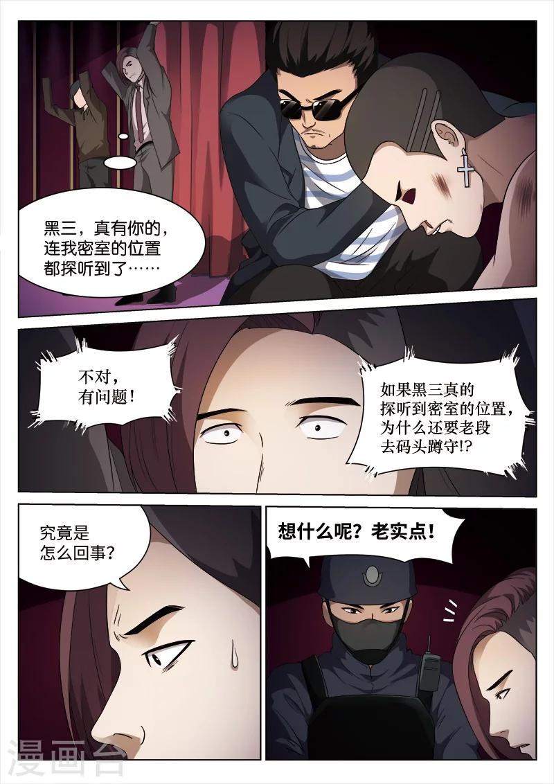第98话 地狱之火42-第99话