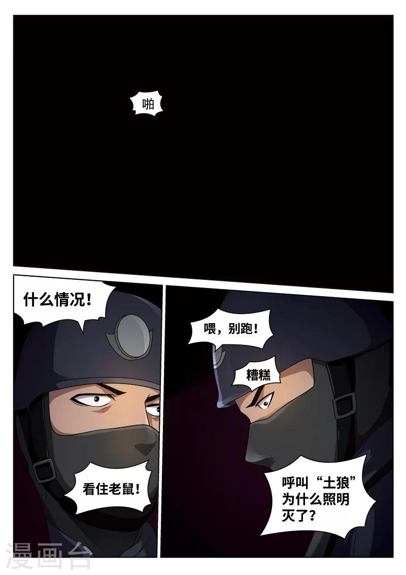 第98话 地狱之火42-第99话