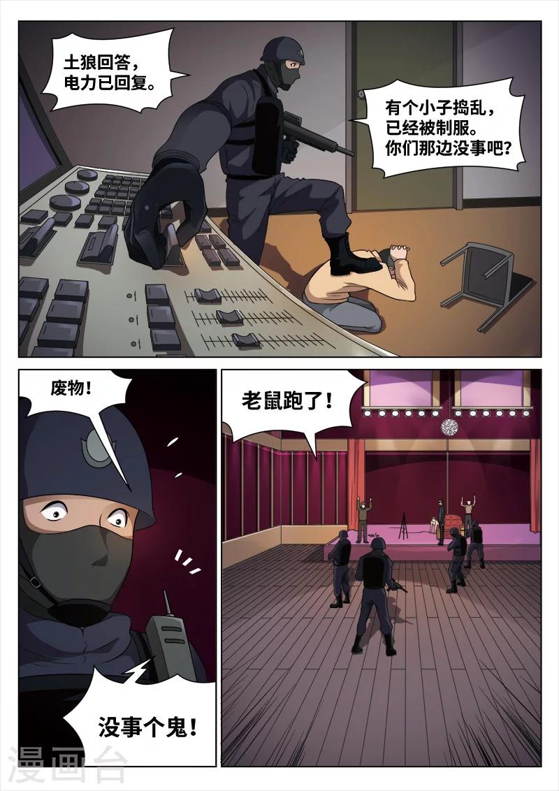 第98话 地狱之火42-第99话