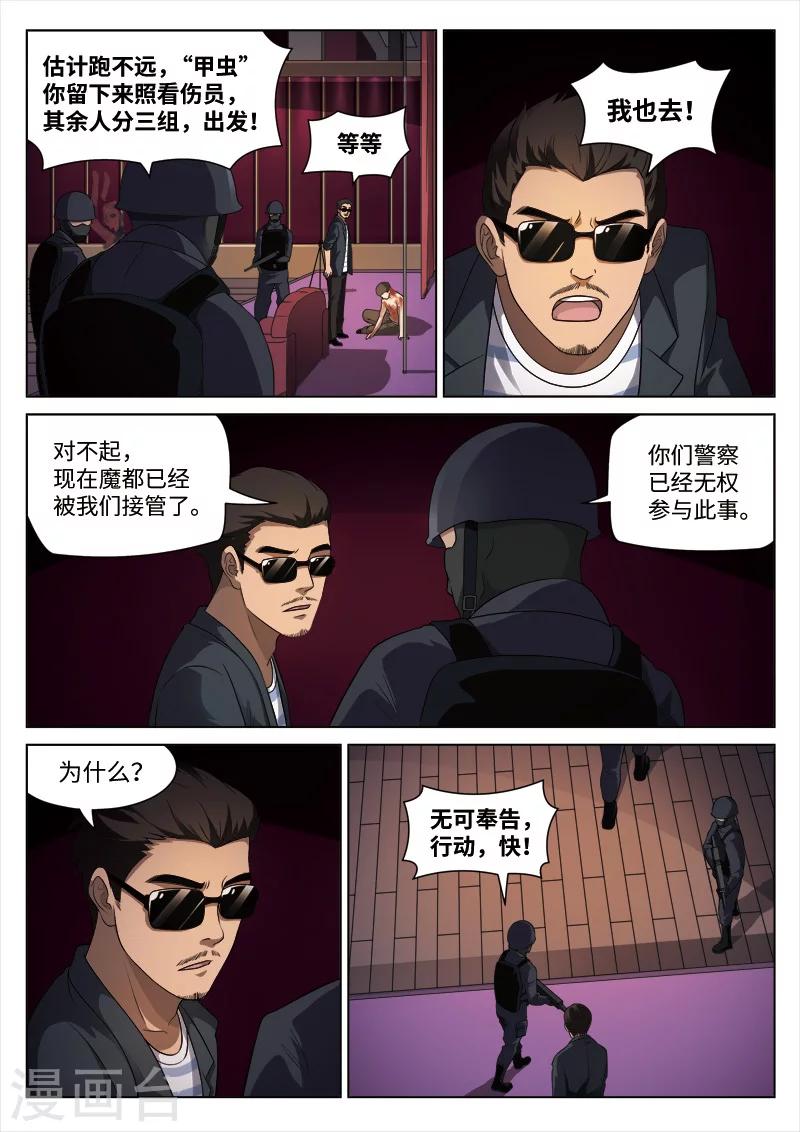 第98话 地狱之火42-第99话
