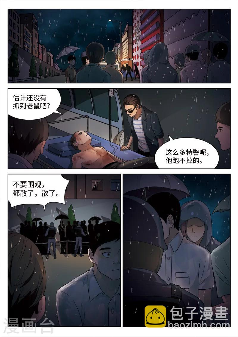 第98话 地狱之火42-第99话