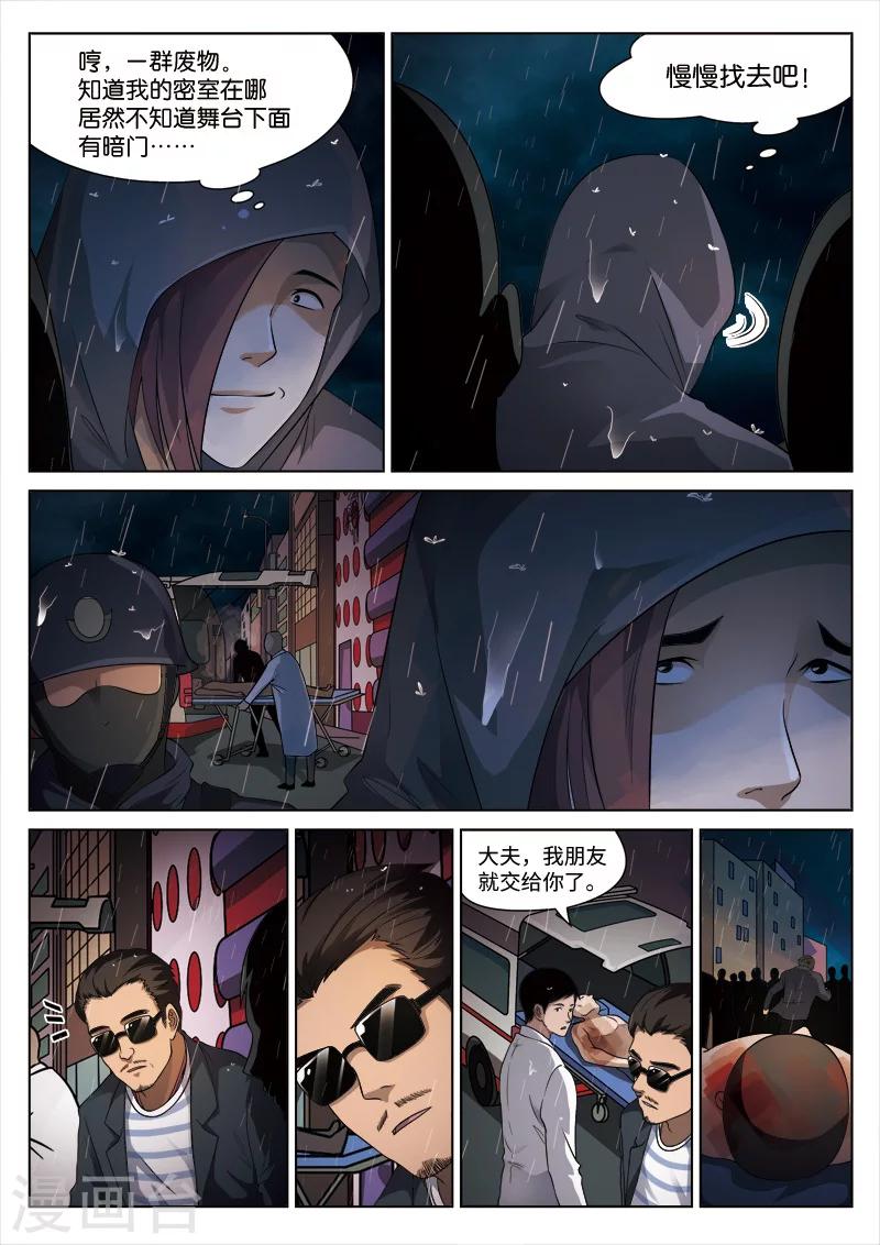 第98话 地狱之火42-第99话