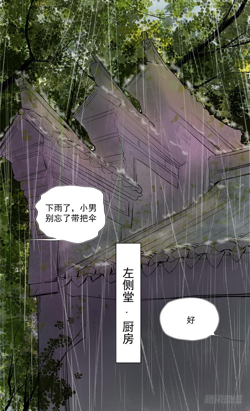 第1话 夜半敲门-第1话