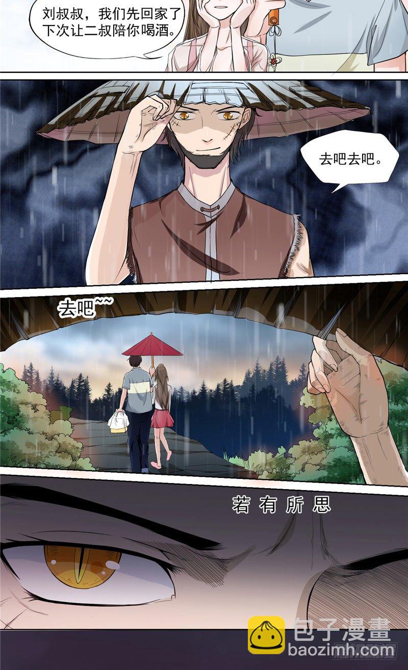 第1话 夜半敲门-第1话