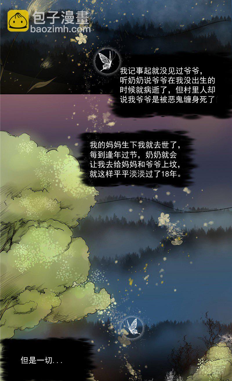 第1话 夜半敲门-第1话