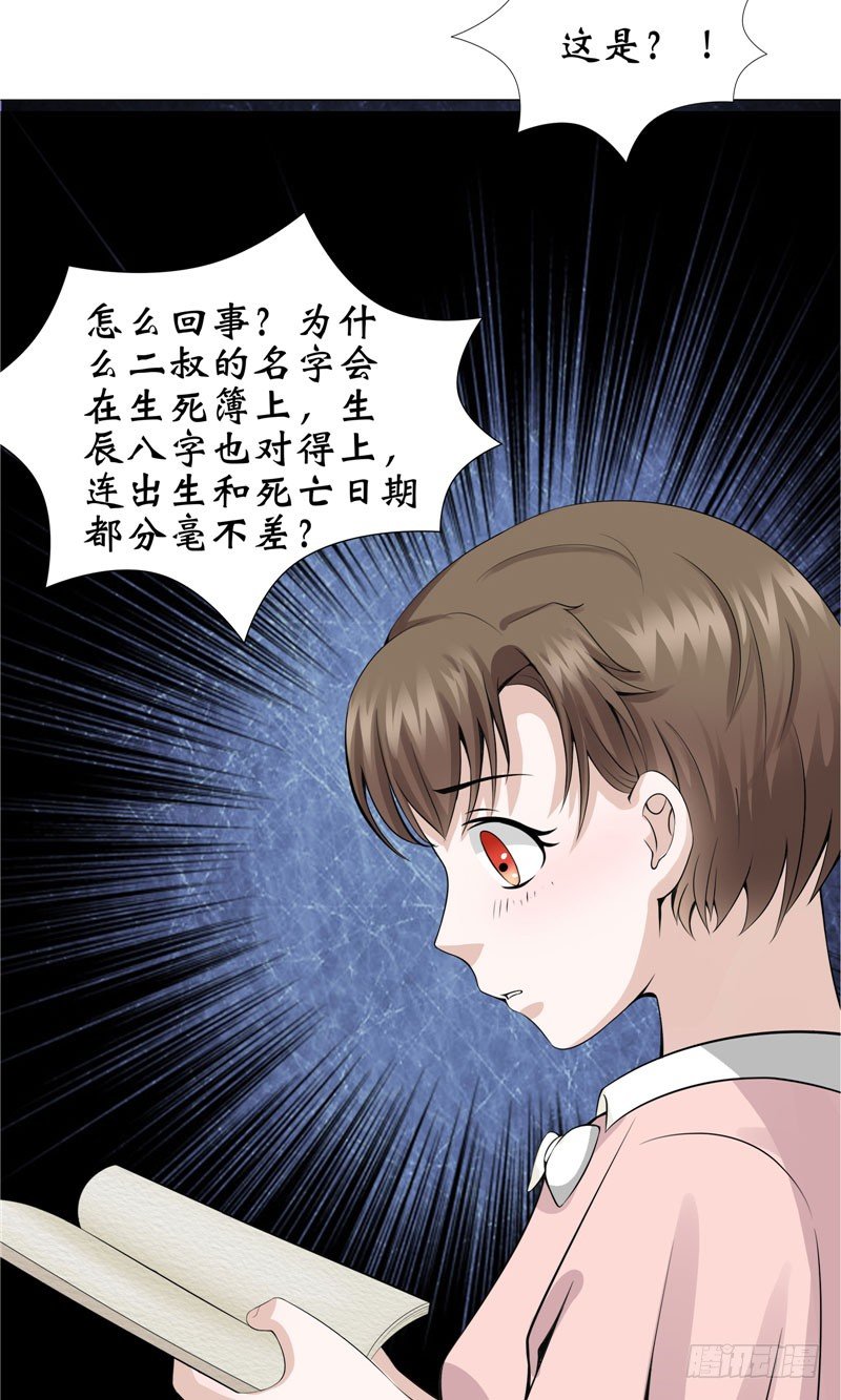 第11话 日记本-第11话