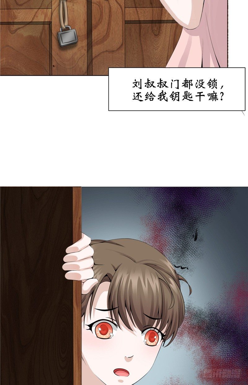 第11话 日记本-第11话