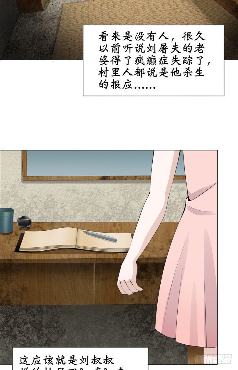 第11话 日记本-第11话
