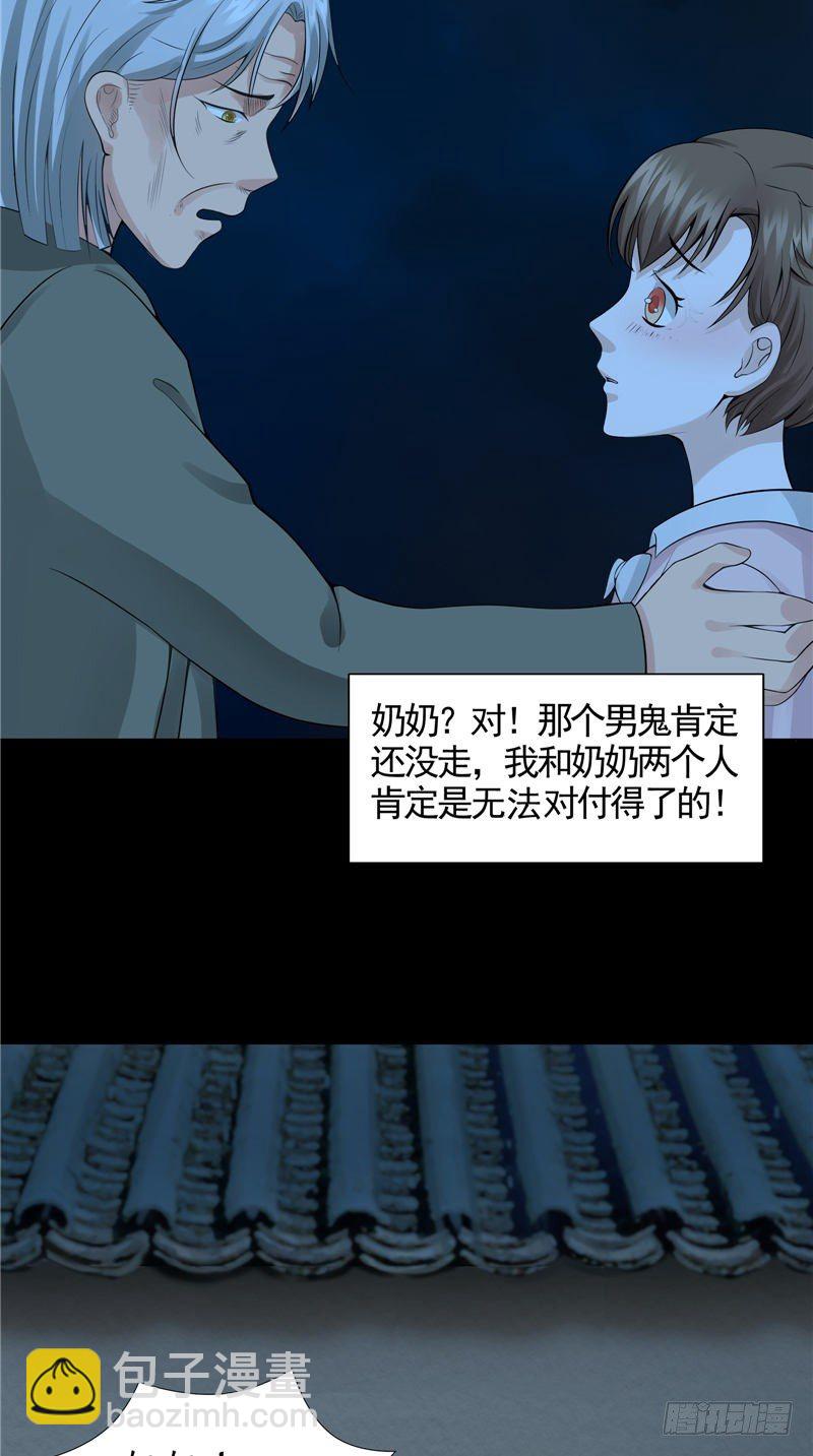 第13话 千钧一发-第13话