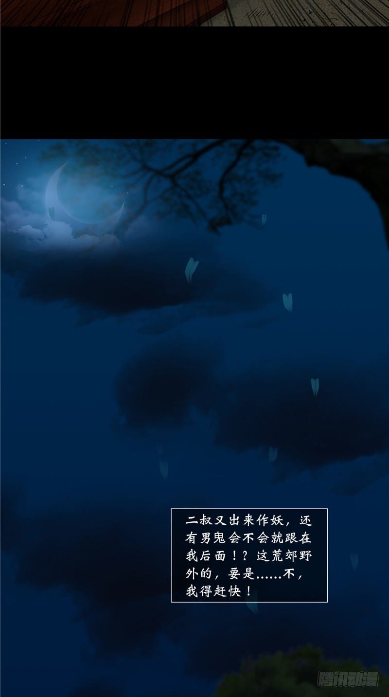 第13话 千钧一发-第13话