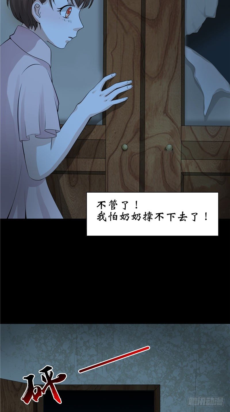 第13话 千钧一发-第13话