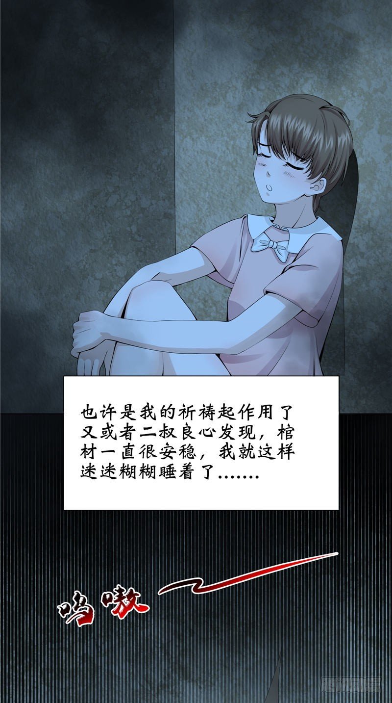 第13话 千钧一发-第13话