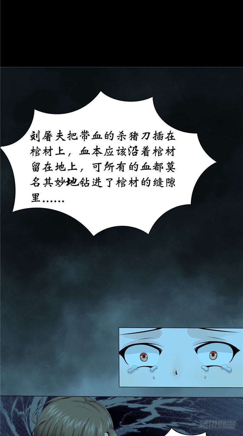 第15话 十二人抬棺-第15话