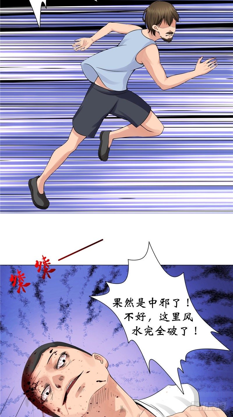 第17话 寒气-第17话