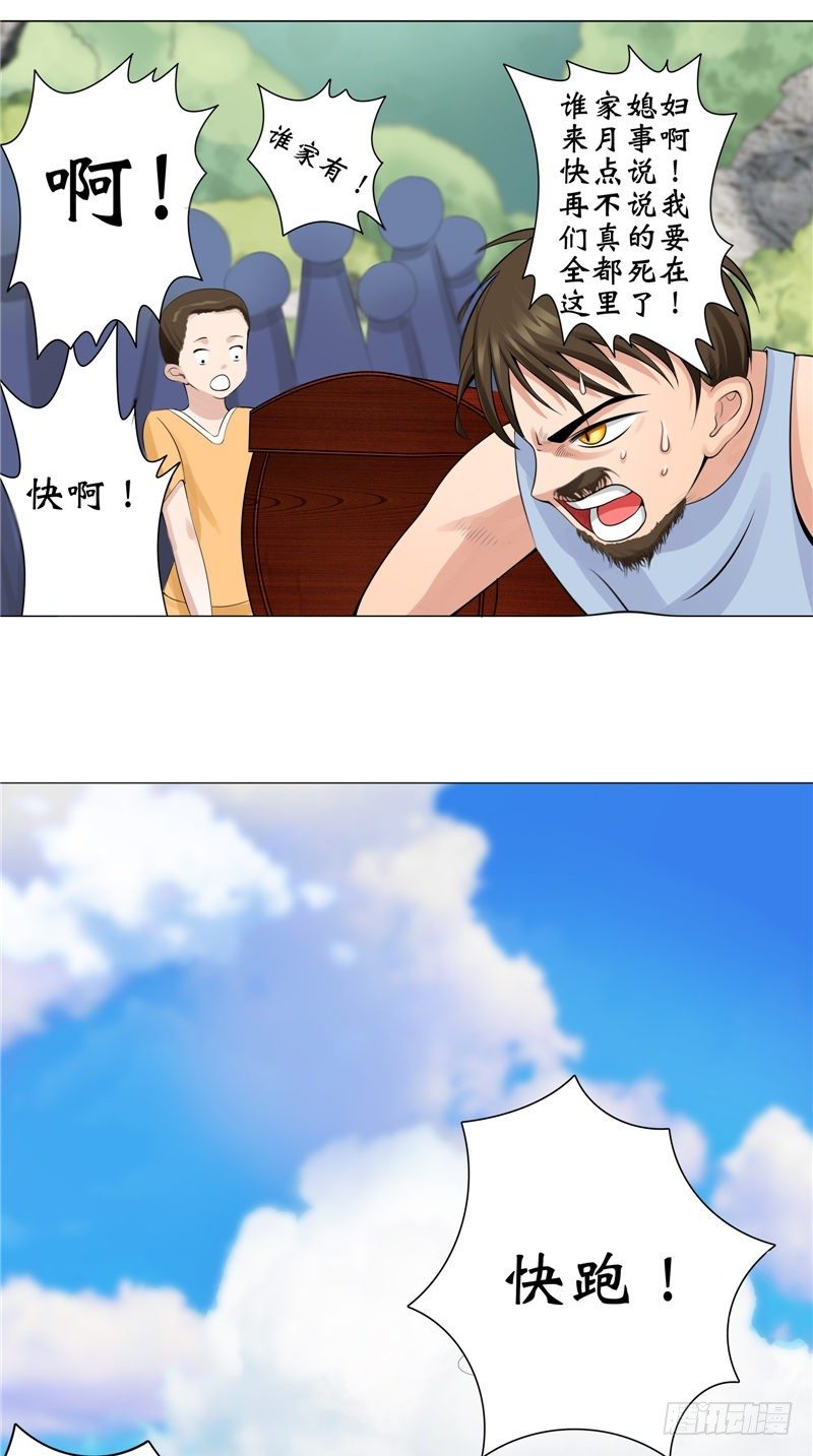 第17话 寒气-第17话