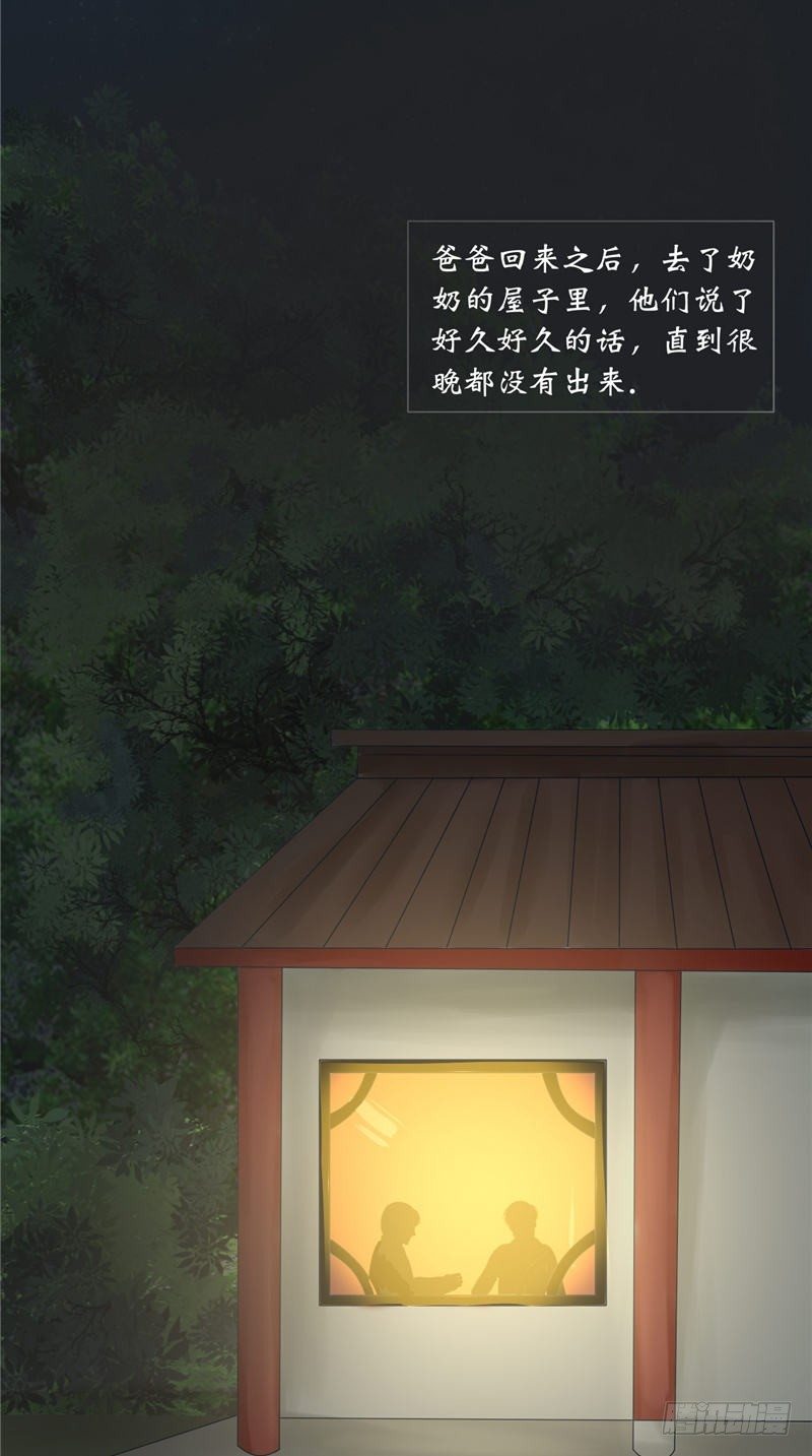 第19话 爸爸回来了-第19话