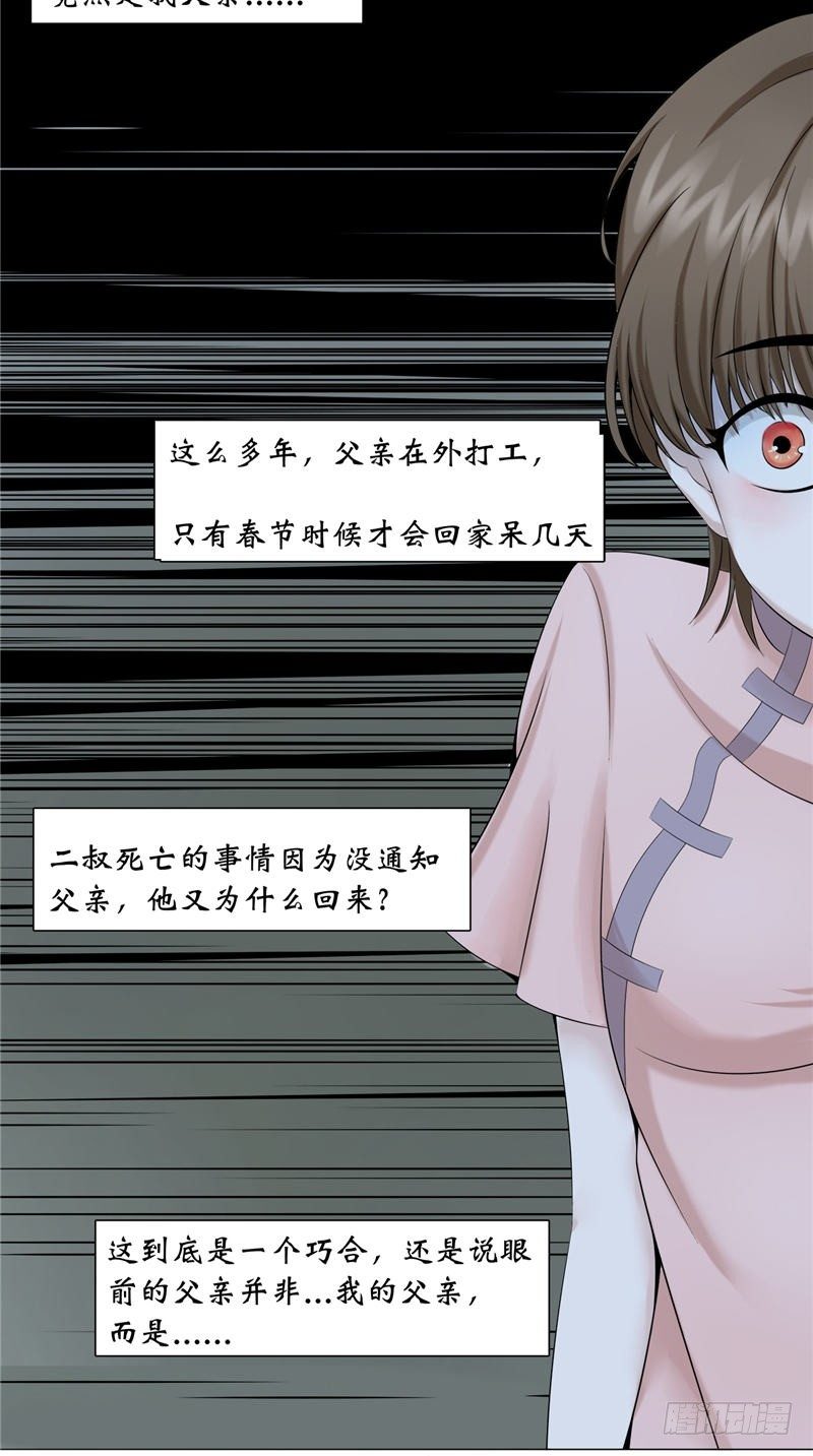 第19话 爸爸回来了-第19话