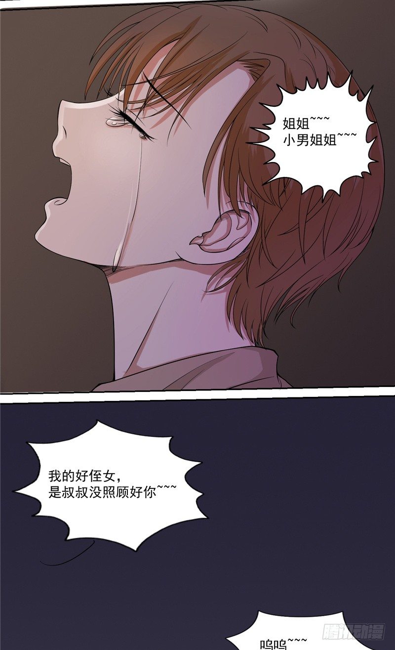 第3话 小男死了-第3话