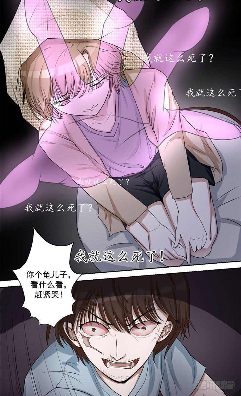 第3话 小男死了-第3话