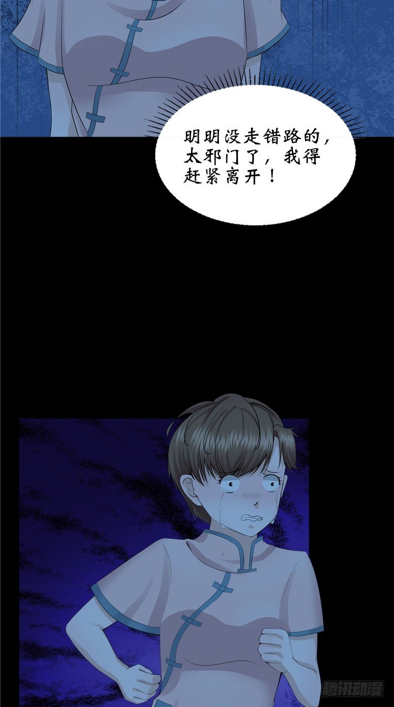 第21话 男鬼-第21话