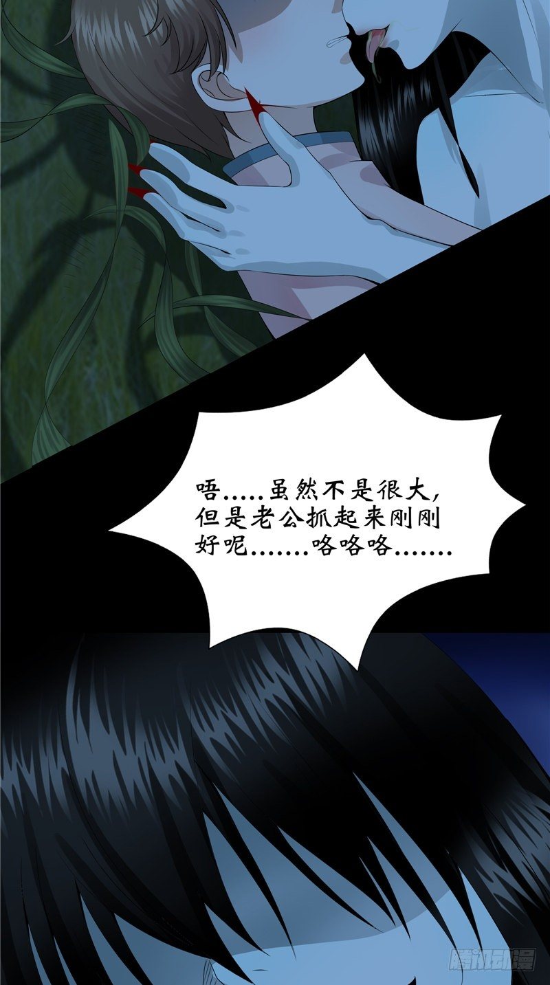 第21话 男鬼-第21话