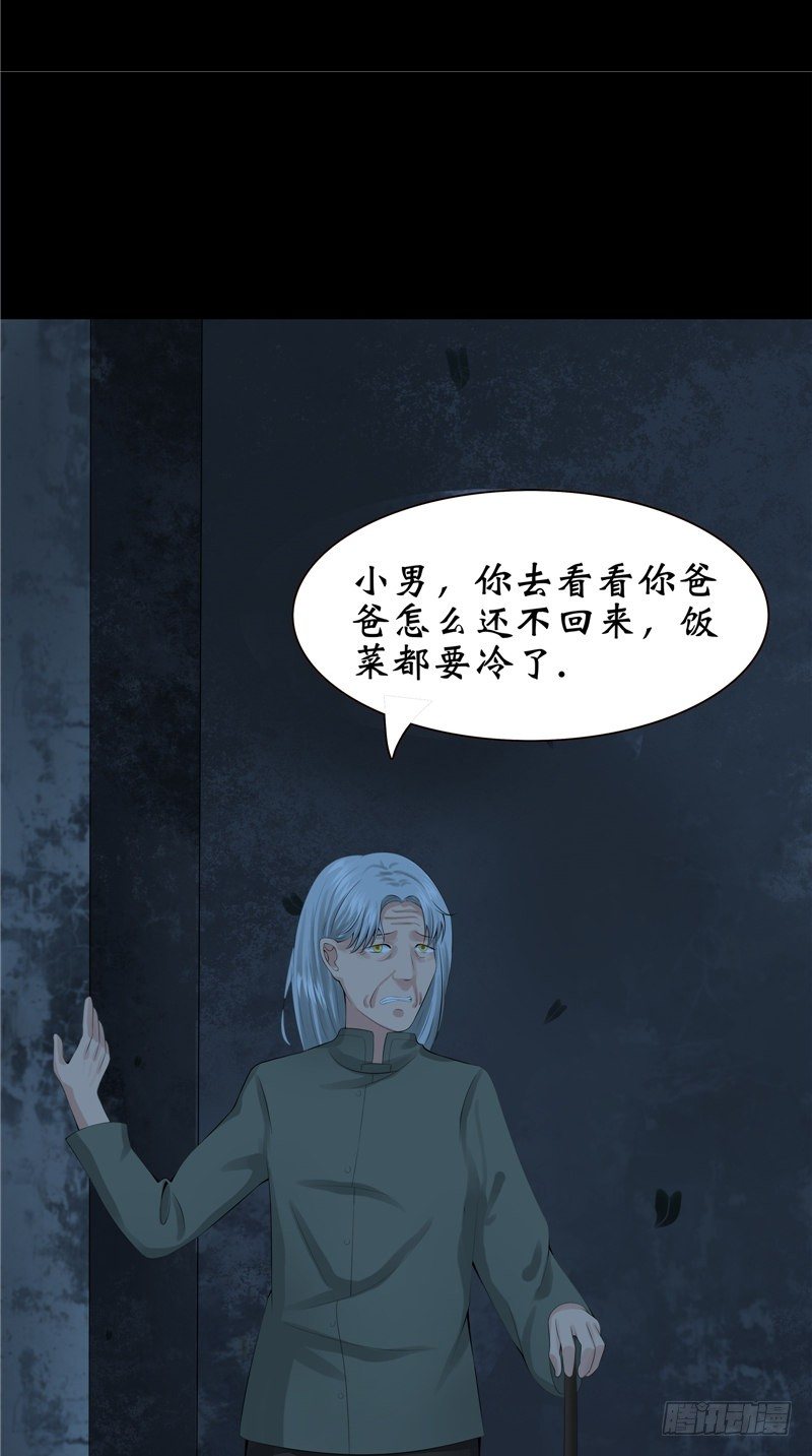 第21话 男鬼-第21话