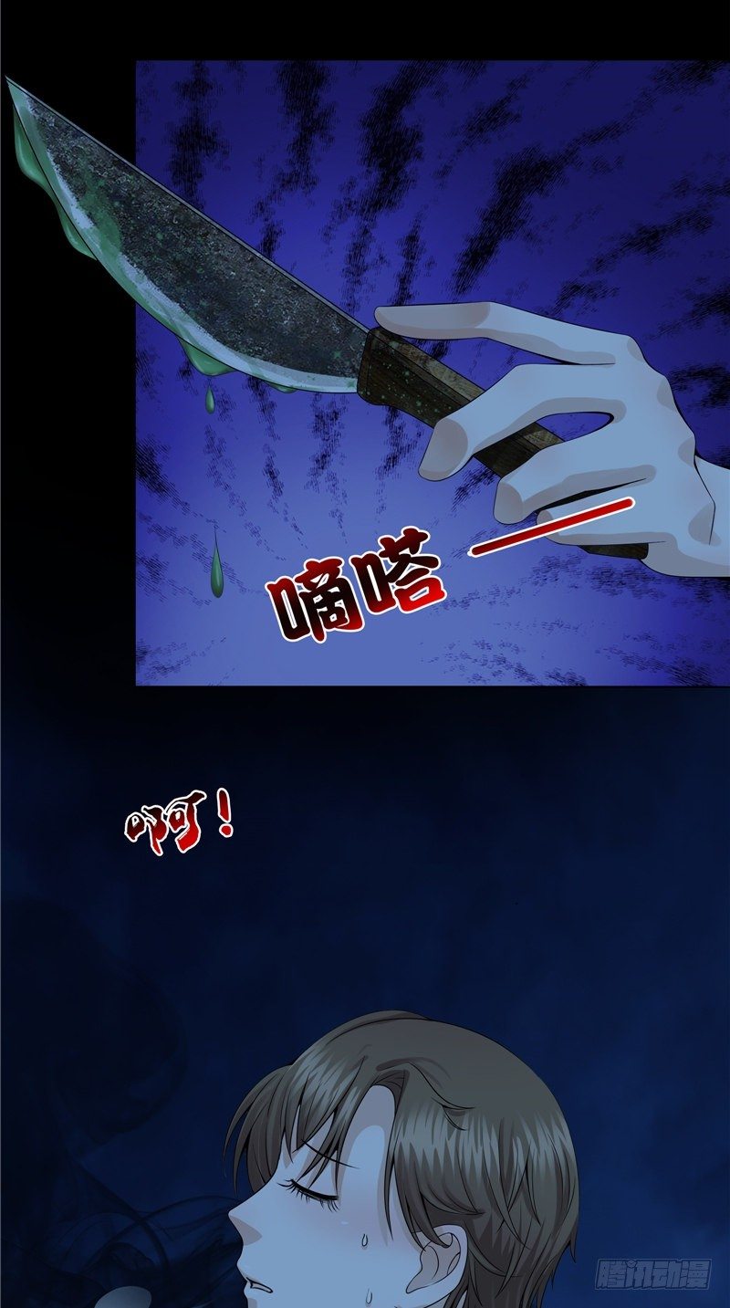 第21话 男鬼-第21话