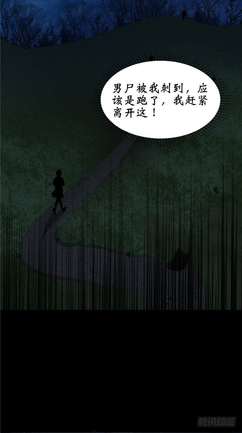 第21话 男鬼-第21话