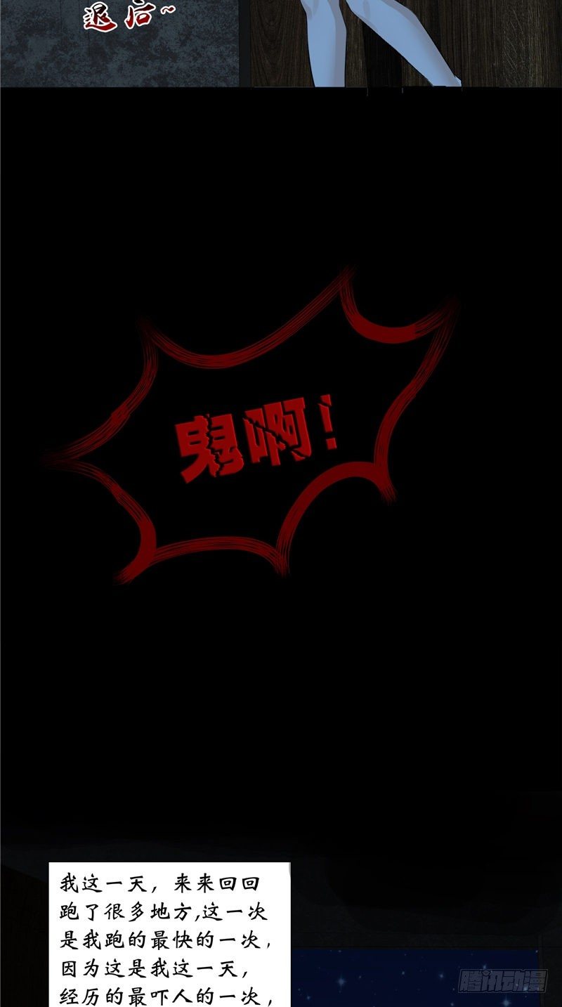 第23话 血色猫脚印-第23话