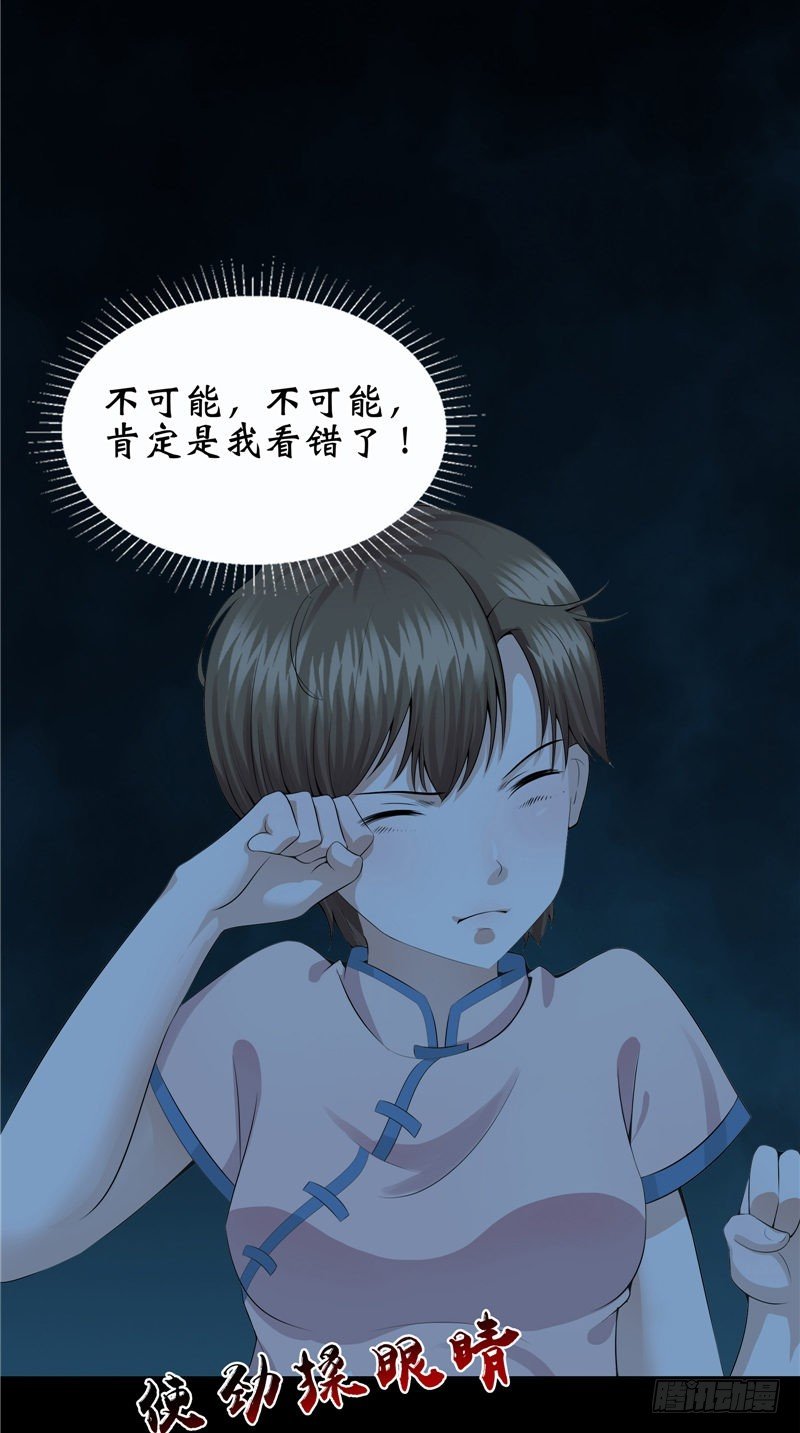 第23话 血色猫脚印-第23话