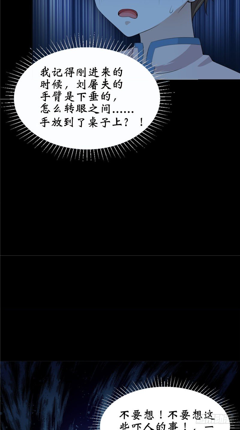 第23话 血色猫脚印-第23话