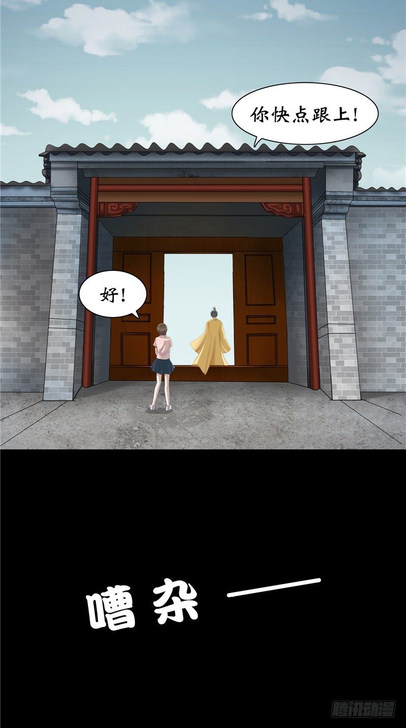 第25话 纸人祭奠-第25话
