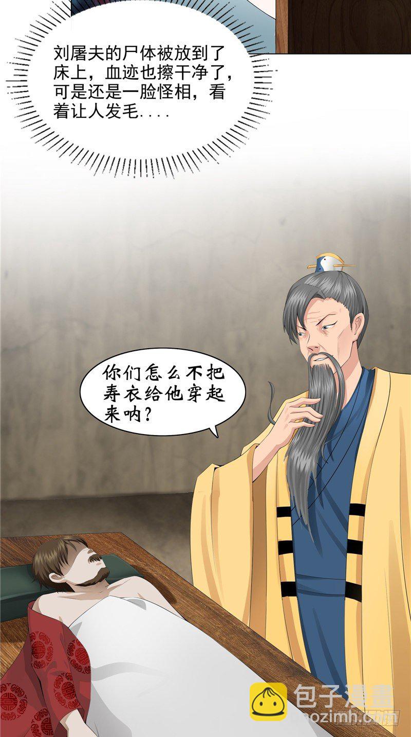 第25话 纸人祭奠-第25话