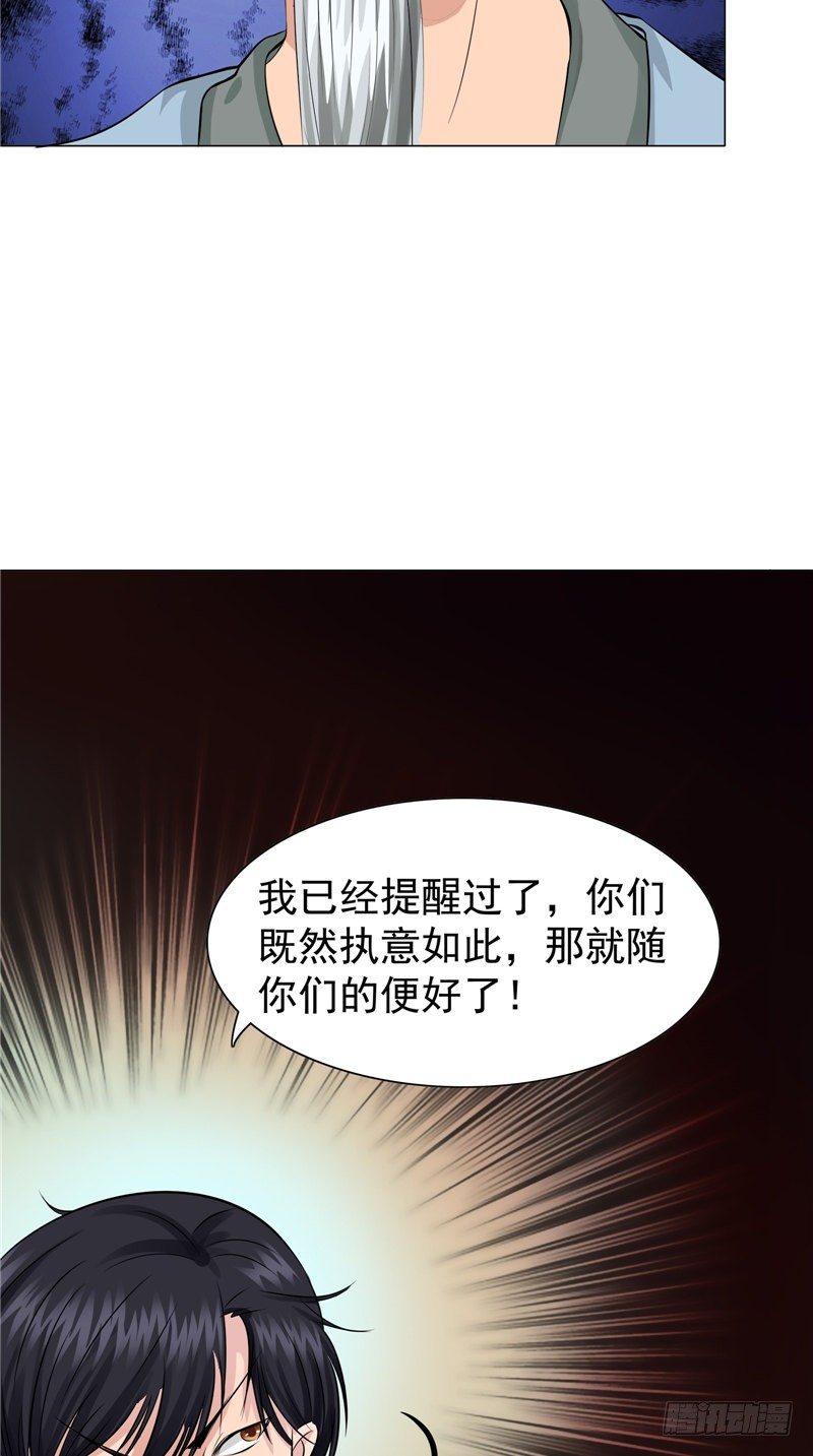 第29话 墓边坟-第29话