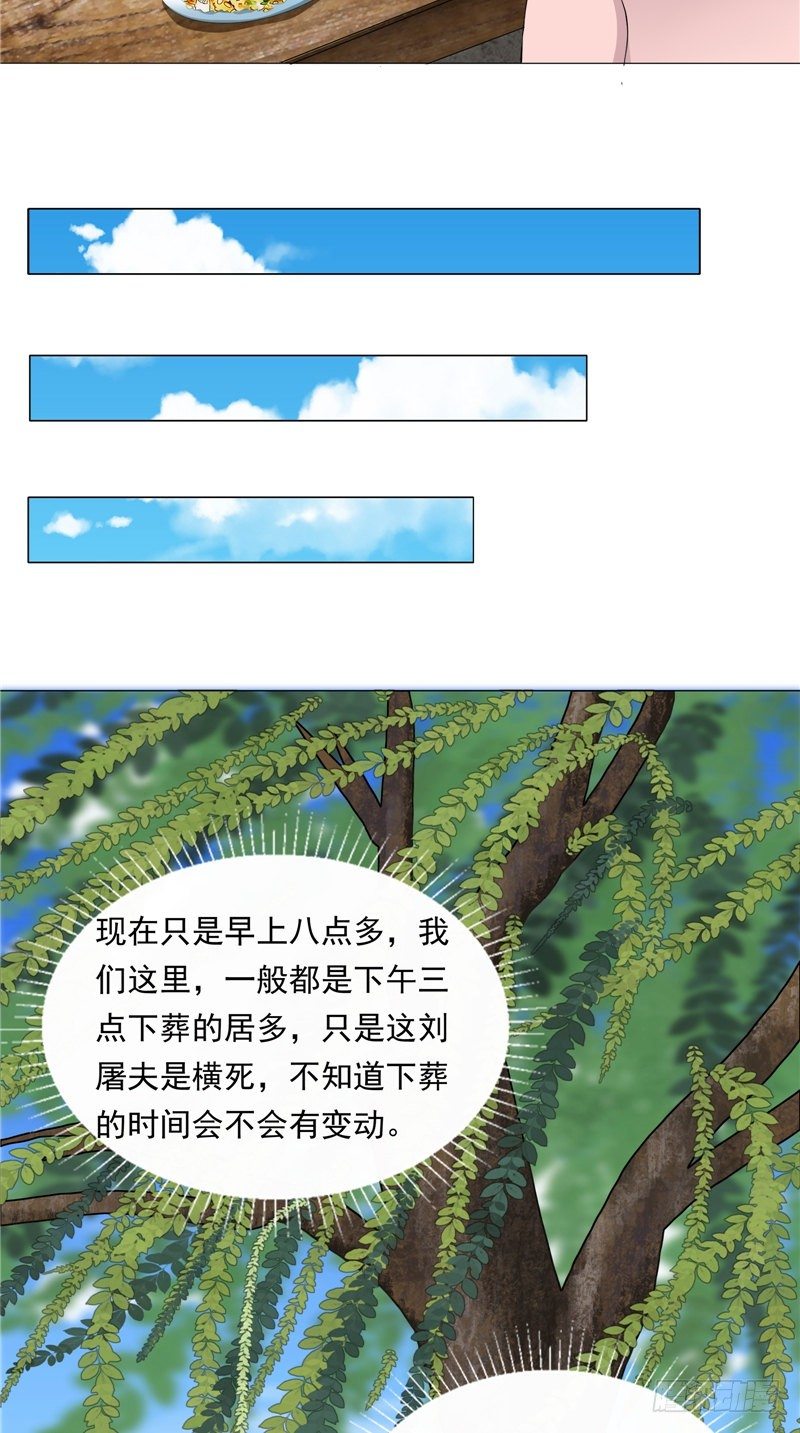 第29话 墓边坟-第29话