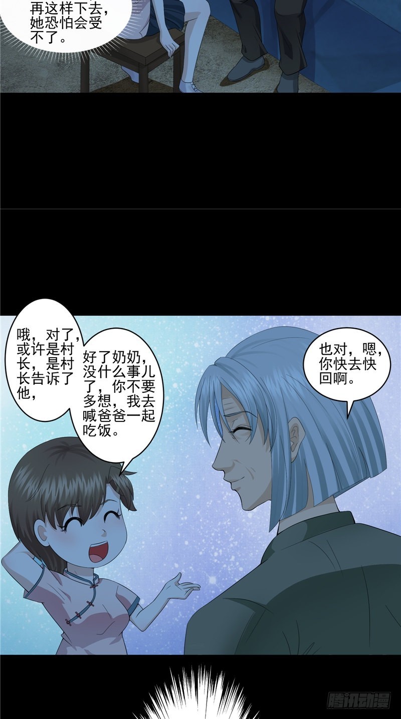第31话 疑心重重-第31话