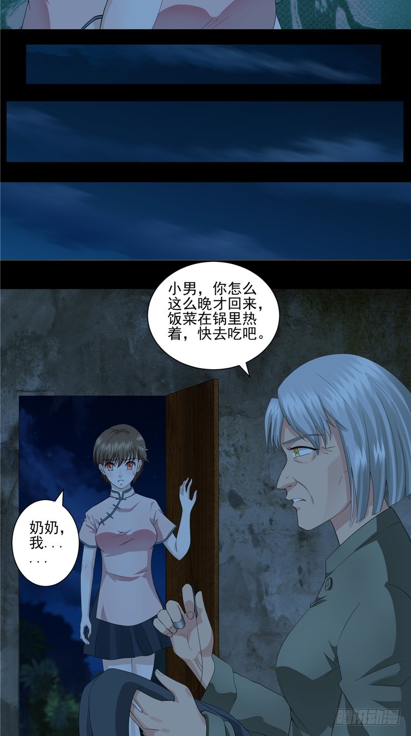 第31话 疑心重重-第31话