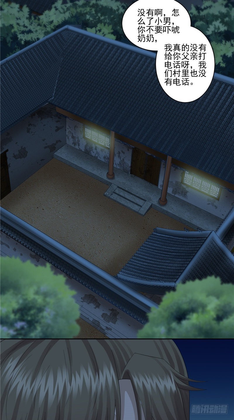 第31话 疑心重重-第31话