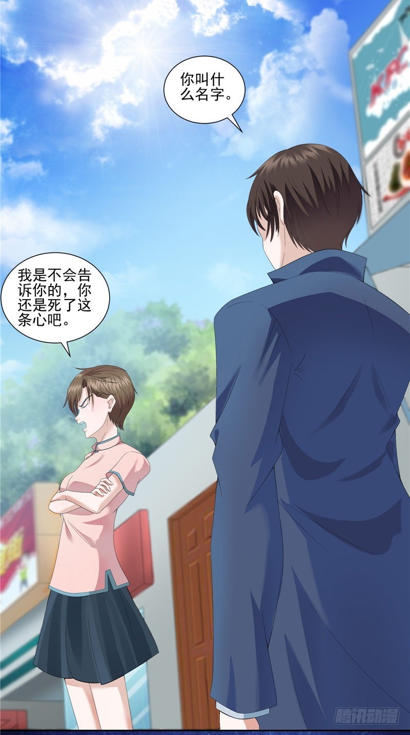 第33话 奇怪的人-第33话