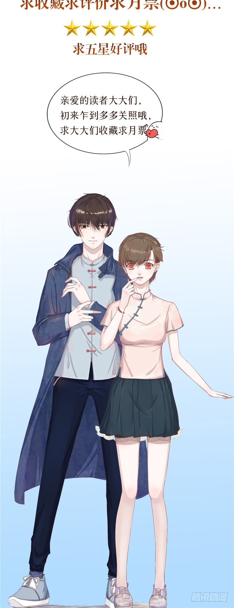第33话 奇怪的人-第33话