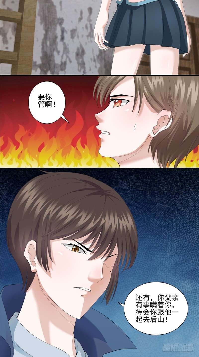 第35话 祭拜-第35话